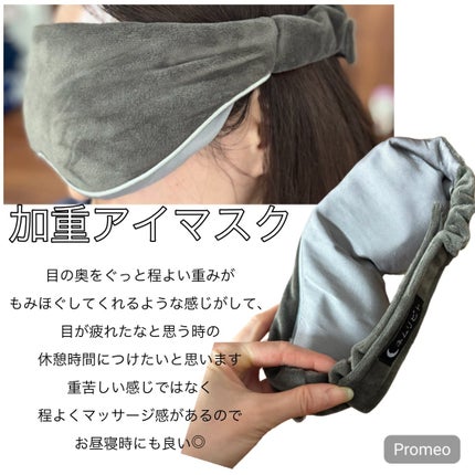 ネムリビト 3-D遮光アイマスク/TRAIN(トレイン)/アイマスクを使ったクチコミ(7枚目)