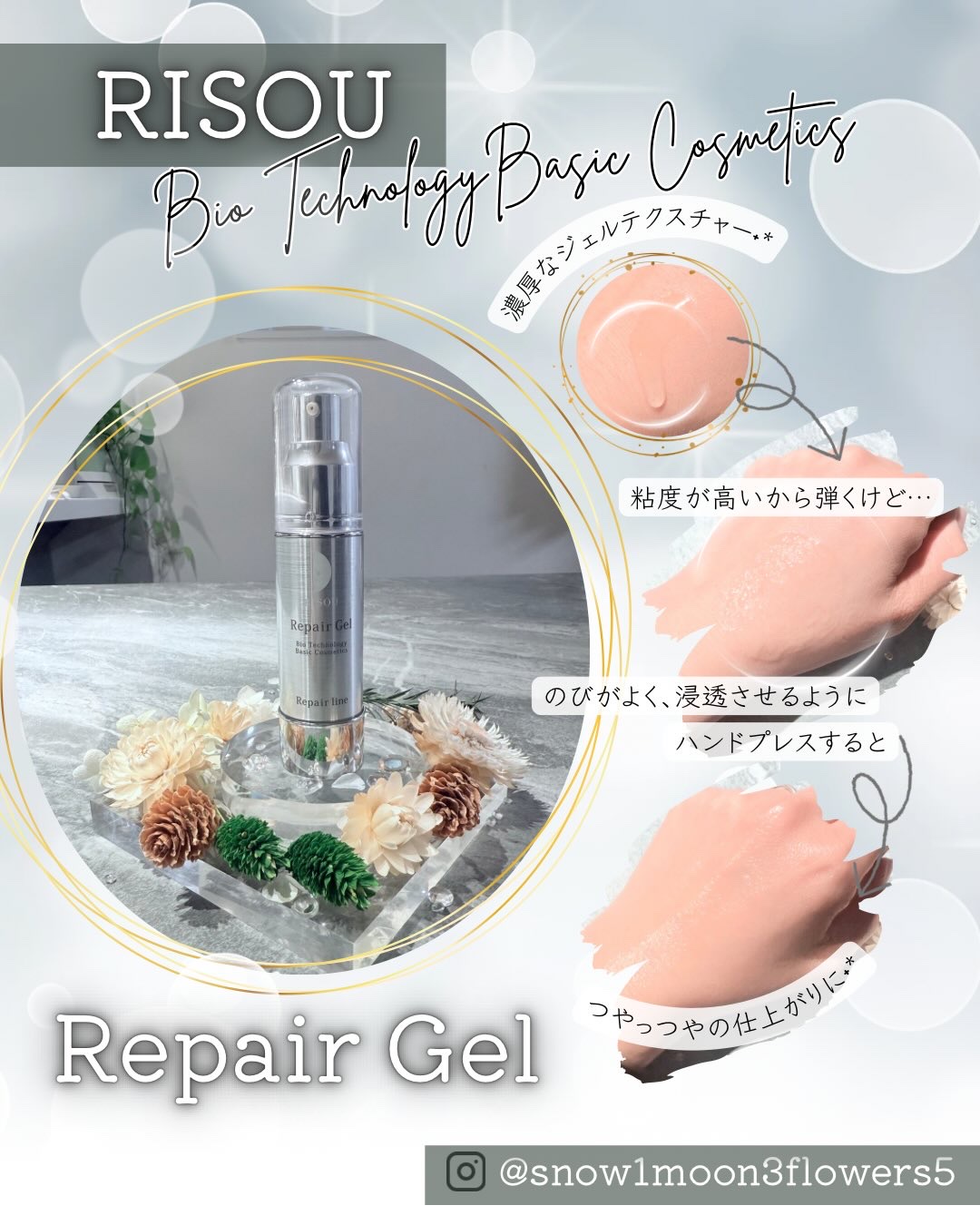 リペアジェル/リソウコーポレーション/美容液を使ったクチコミ（2枚目）