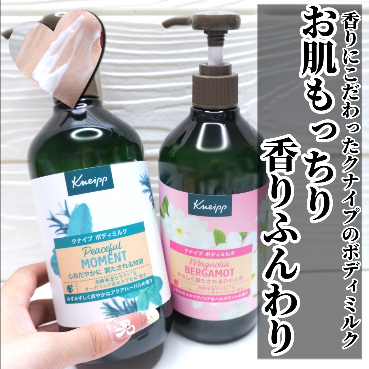 クナイプ ボディミルク マグノリア＆ベルガモットの香り 430g/クナイプ/ボディミルクを使ったクチコミ（1枚目）