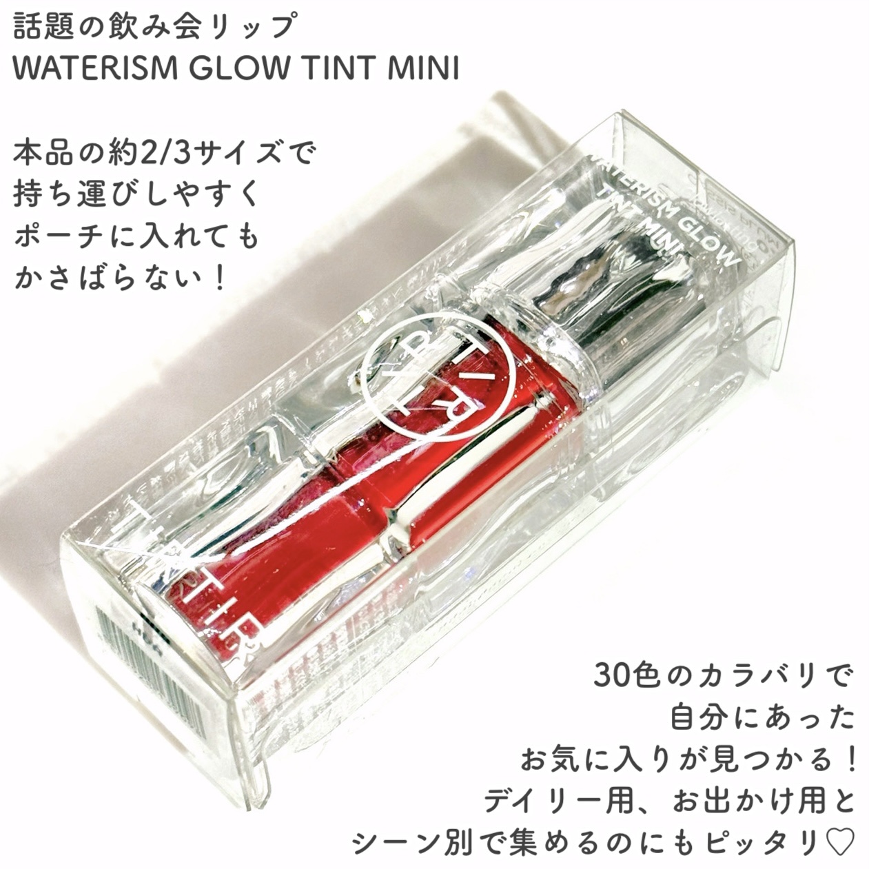 ウォーターリズムグロウティント/TIRTIR(ティルティル)/リップティントを使ったクチコミ（2枚目）