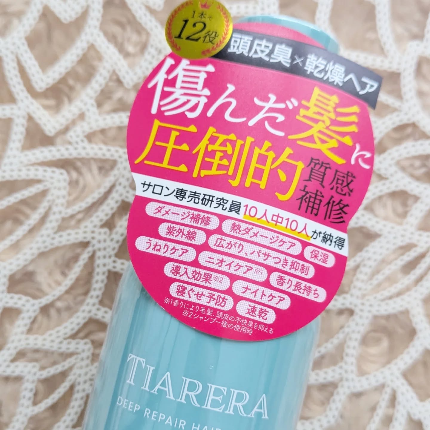 ディープリペアヘアセラム/TIARERA/ヘアオイルを使ったクチコミ（3枚目）