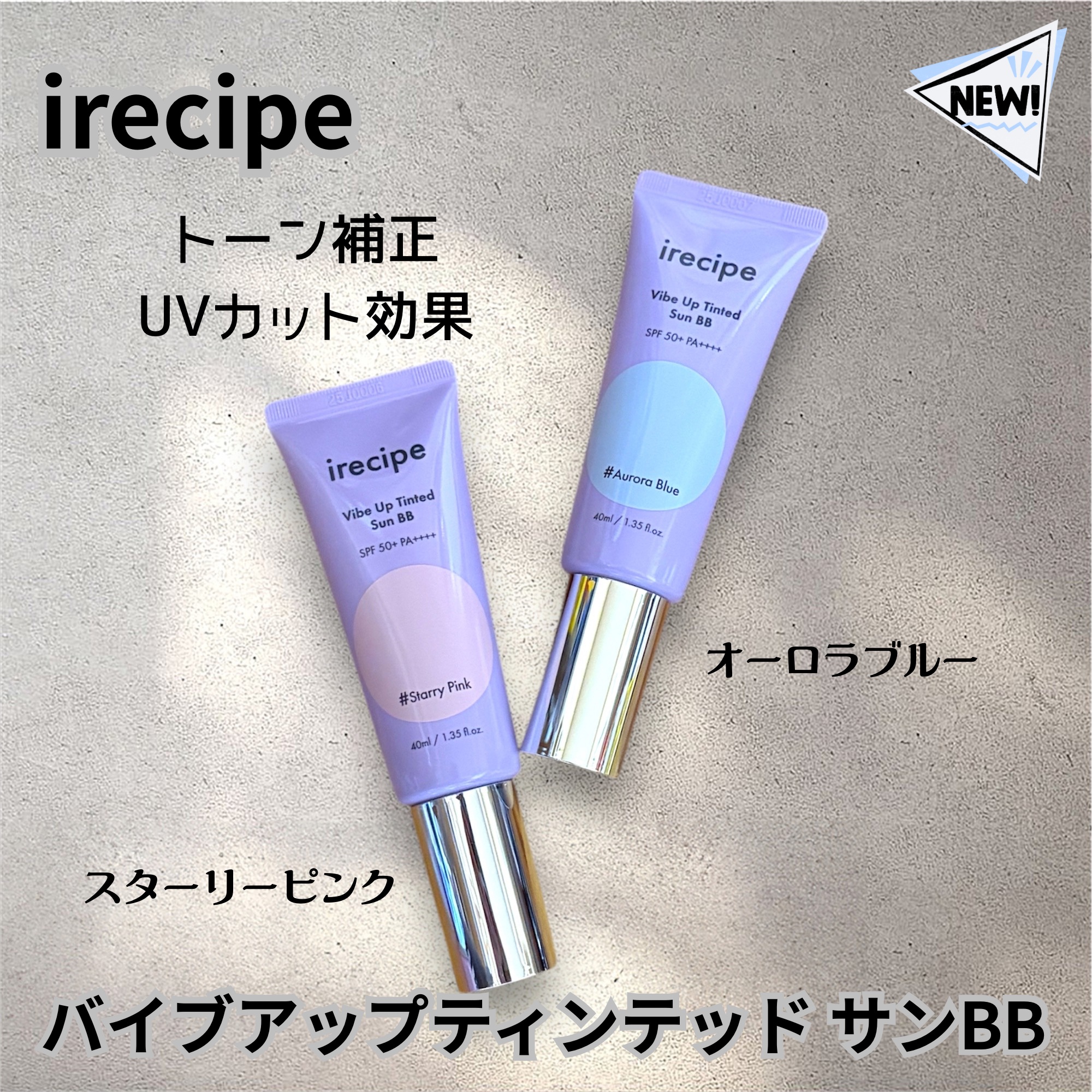 バイブアップ ティンテッド サンBB/irecipe/BBクリームを使ったクチコミ（2枚目）