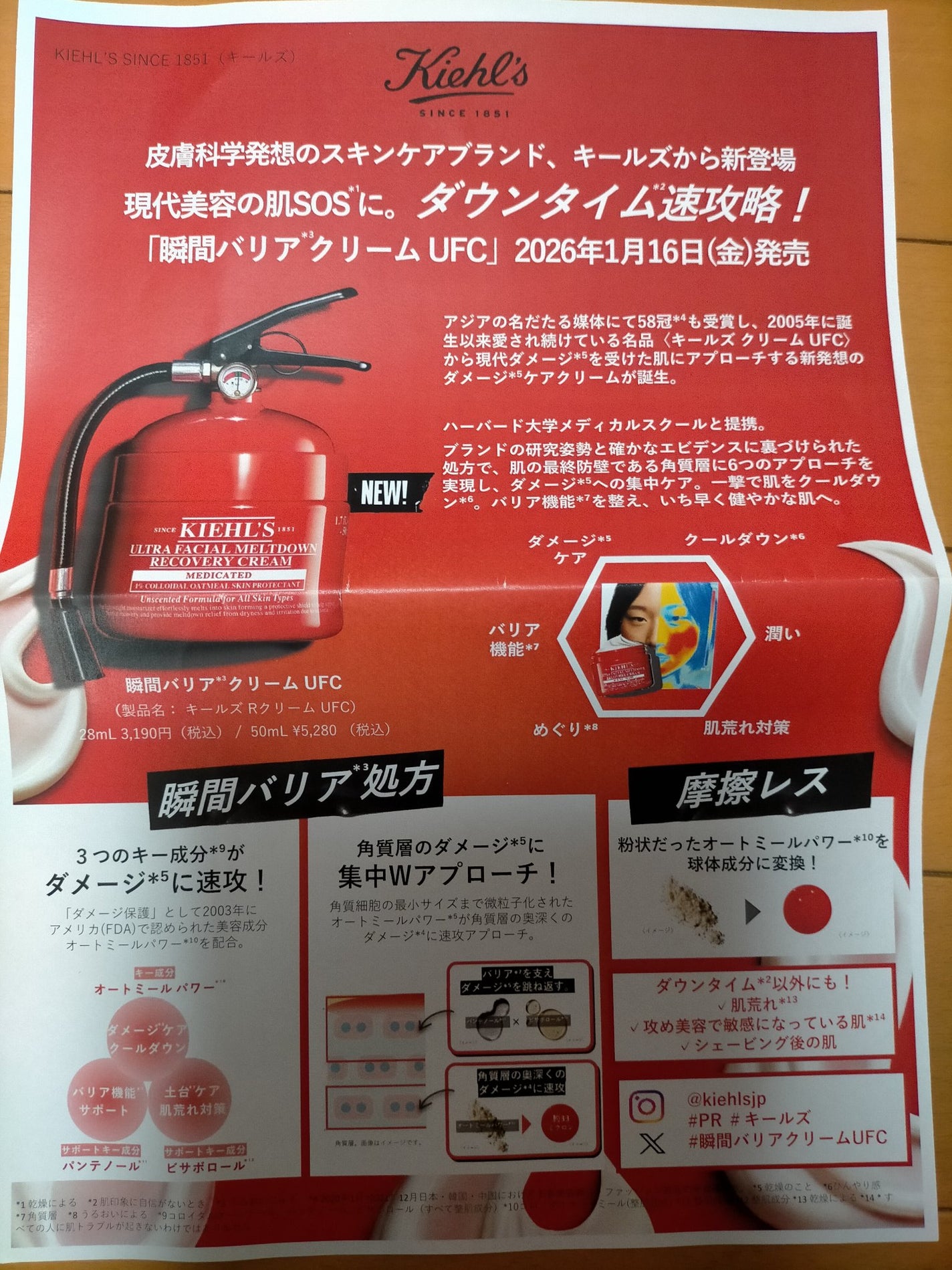 キールズ Rクリーム UFC/Kiehl's/フェイスクリームを使ったクチコミ(2枚目)