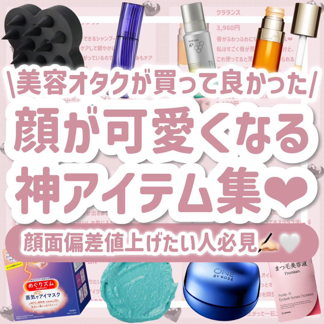 セラム シールド/ONE BY KOSE/フェイスバームを使ったクチコミ（1枚目）