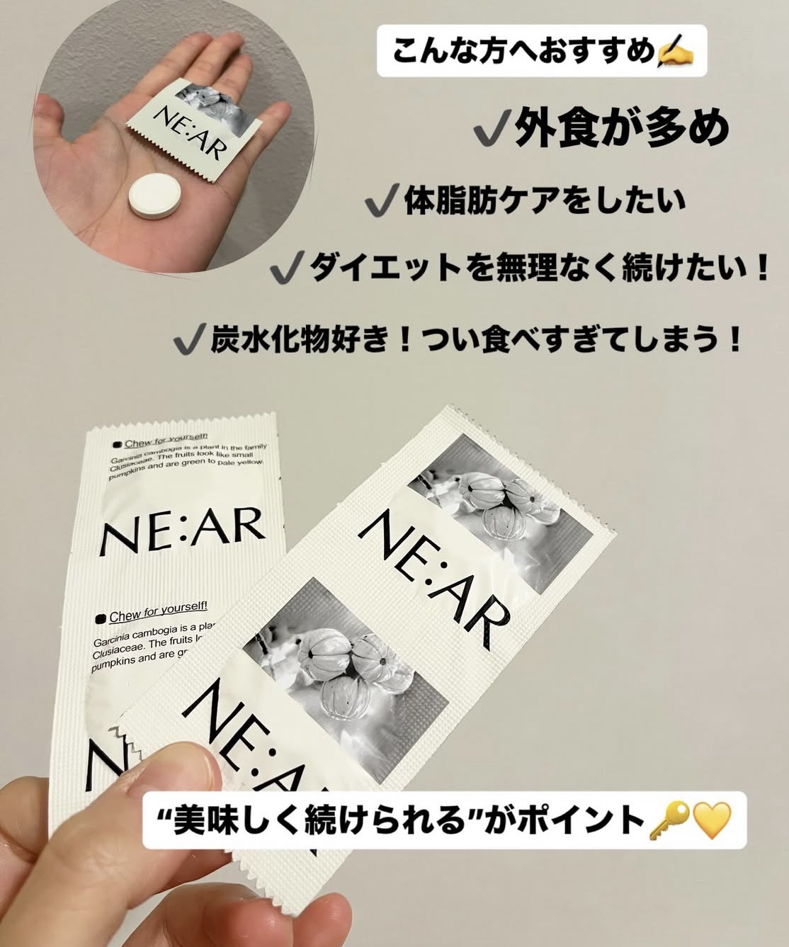 ガルシニアキャンディ/NE:AR/美容サプリメントを使ったクチコミ（1枚目）