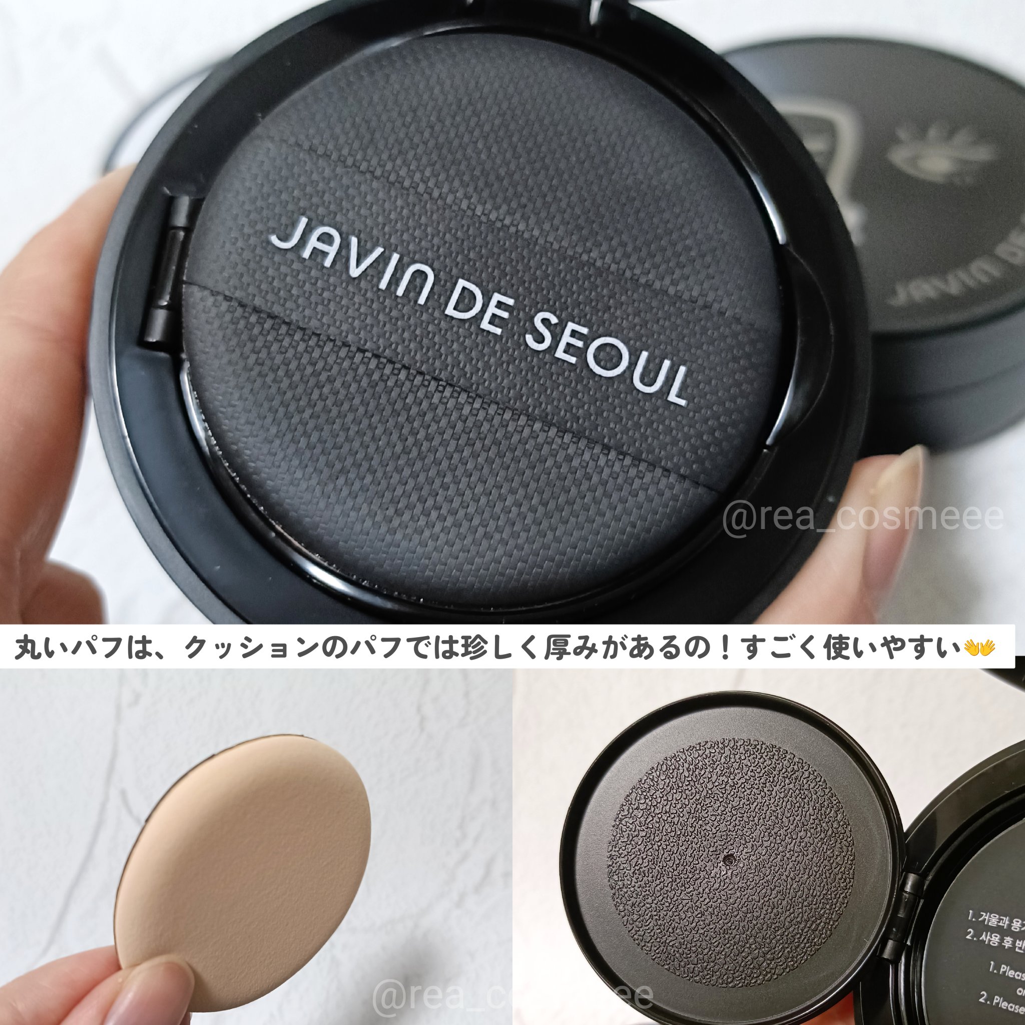 ジャビンドゥソウル ウインクファンデーションパクト/Javin De Seoul/クッションファンデーションを使ったクチコミ（3枚目）