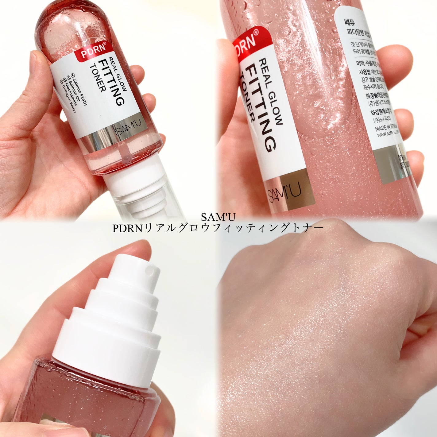 PDRNリアルグロウフィッティングトナー/SAM'U/ミスト状化粧水を使ったクチコミ(3枚目)