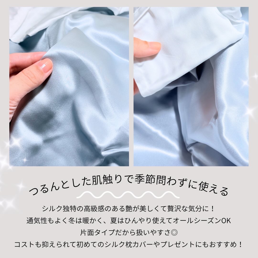 シルク枕カバー/Utukky/ヘアケアグッズを使ったクチコミ（3枚目）
