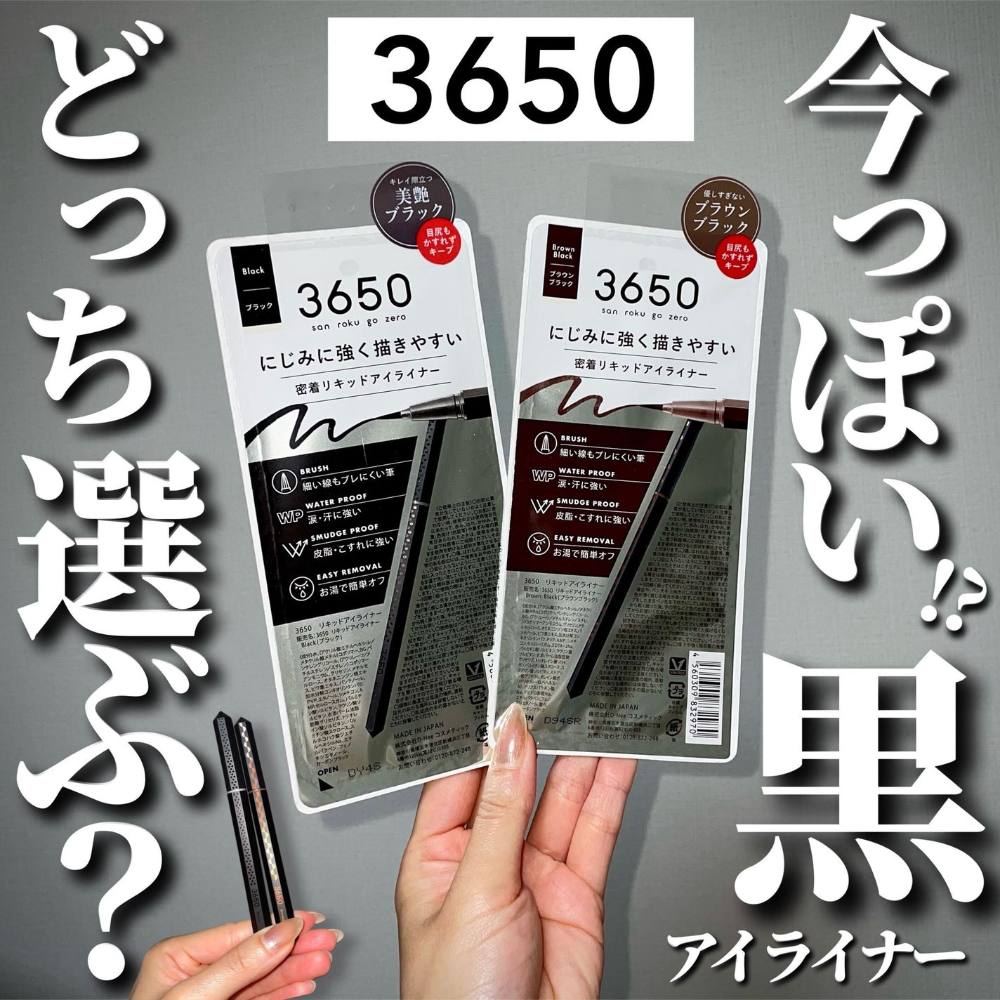 リキッドアイライナー /3650/リキッドアイライナーを使ったクチコミ(1枚目)