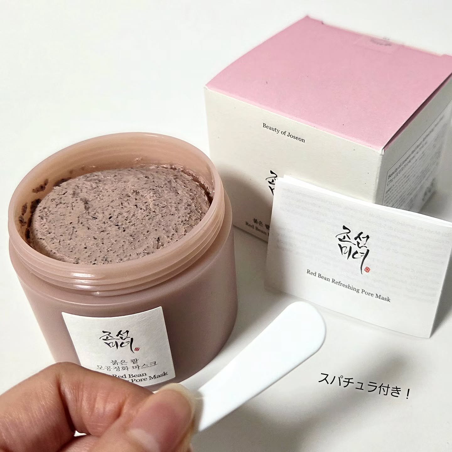 赤小豆毛穴浄化マスク/Beauty of Joseon/その他洗顔料を使ったクチコミ（2枚目）