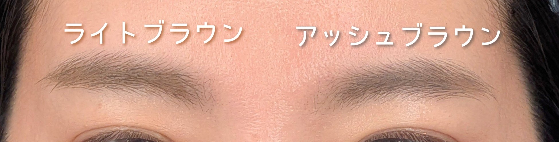 ＳＰ フラッフ ブロウ ムース/MAYBELLINE NEW YORK/眉マスカラを使ったクチコミ（3枚目）