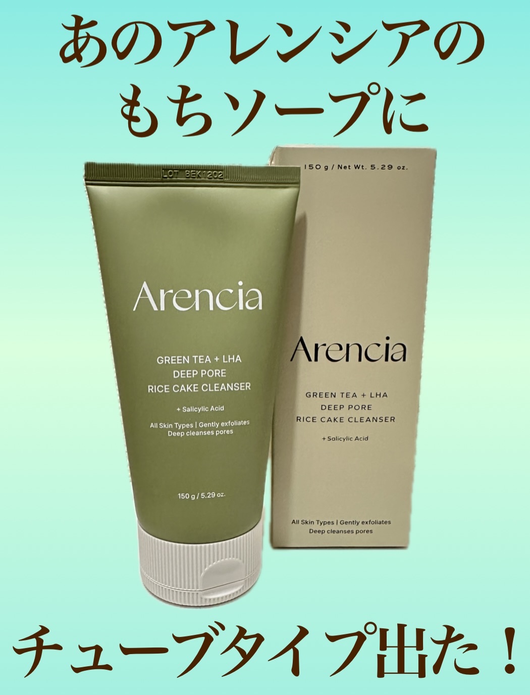 グリーンティー LHA ディープポアもちソープクレンザー/アレンシア/洗顔フォームを使ったクチコミ（1枚目）