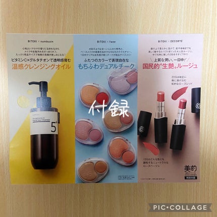 デュアルチークメロウ/fwee/ジェル・クリームチークを使ったクチコミ(2枚目)