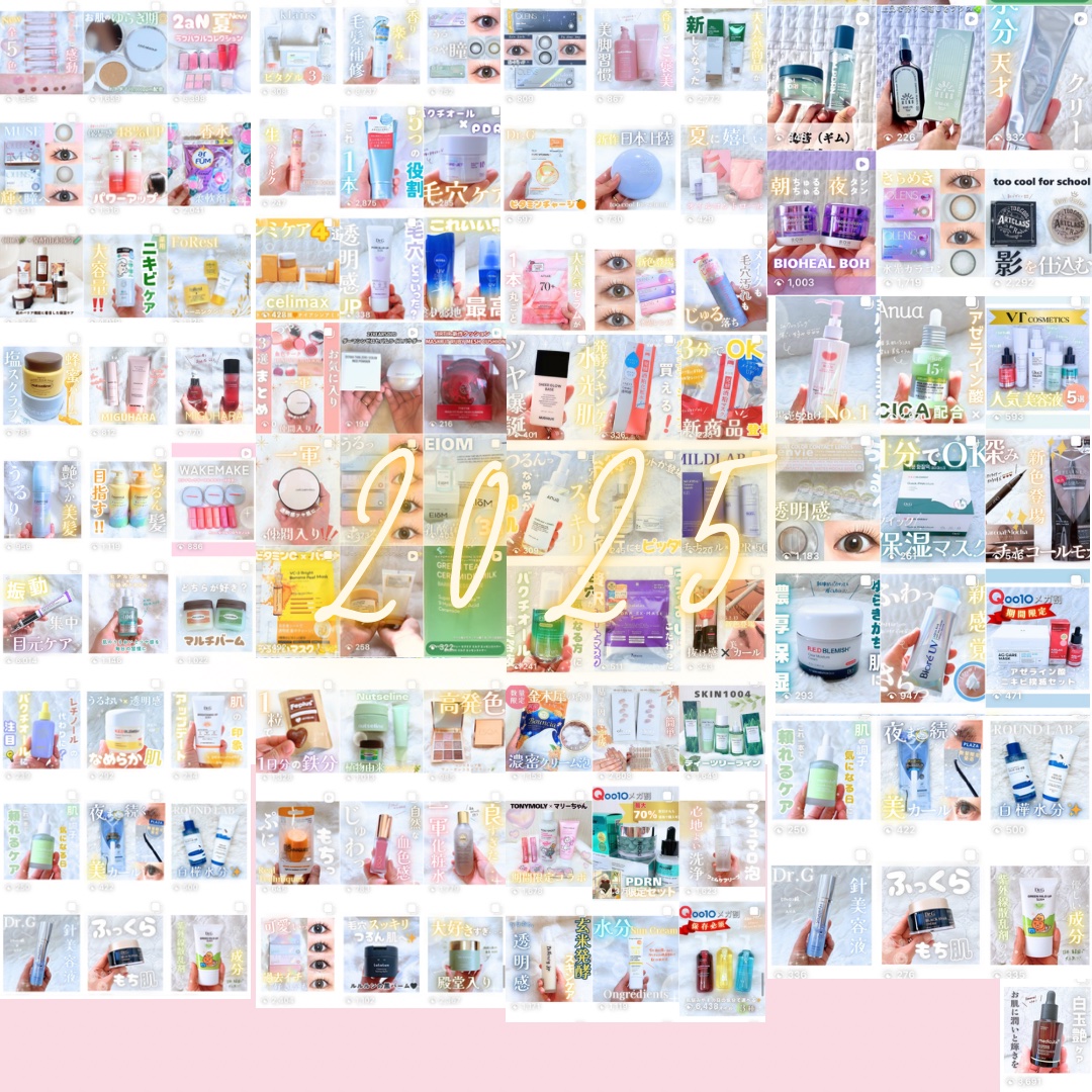 2025年は3ヶ月くらい悪阻で化粧品に触れる機会がなかったけど🥲
それでも振り返ってみると、たくさん素敵な商品に出会えて感謝🫶🏻✨✨
2026年はどんなアイテムに出会えるだろう…❤️
ワクワク😚✨✨

#2025
#スキンケア #プ