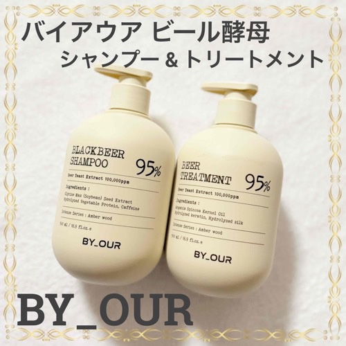 バイアウア ビール酵母シャンプー/トリートメント/by : OUR/アミノ酸シャンプーを使ったクチコミ（1枚目）