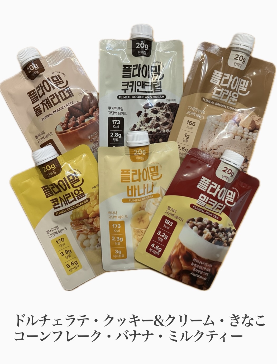 FLIMEAL プロテインシェイク/FLIMEAL/その他プロテインを使ったクチコミ（3枚目）