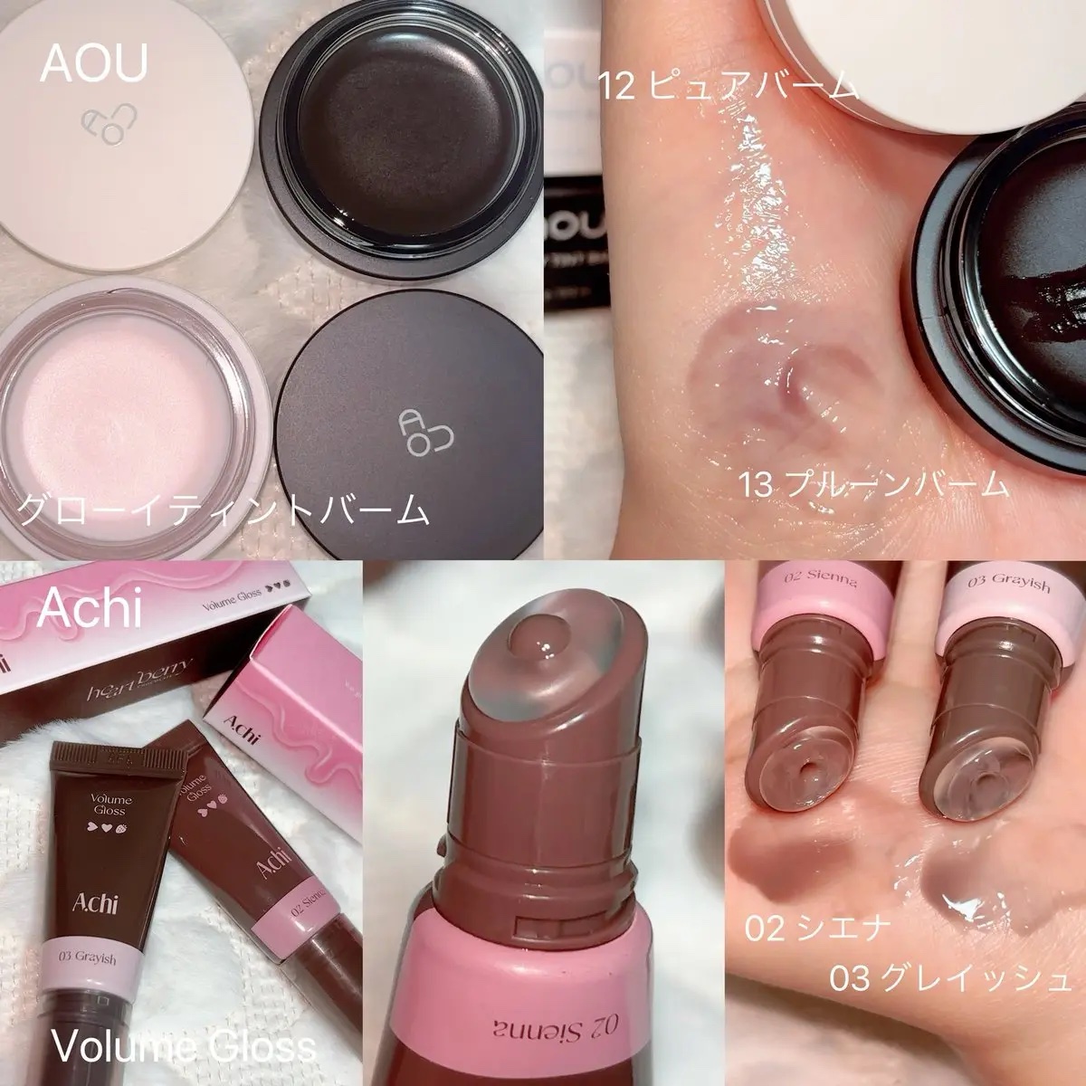 GLOWY TINT BALM/AOU/リップグロスを使ったクチコミ（2枚目）