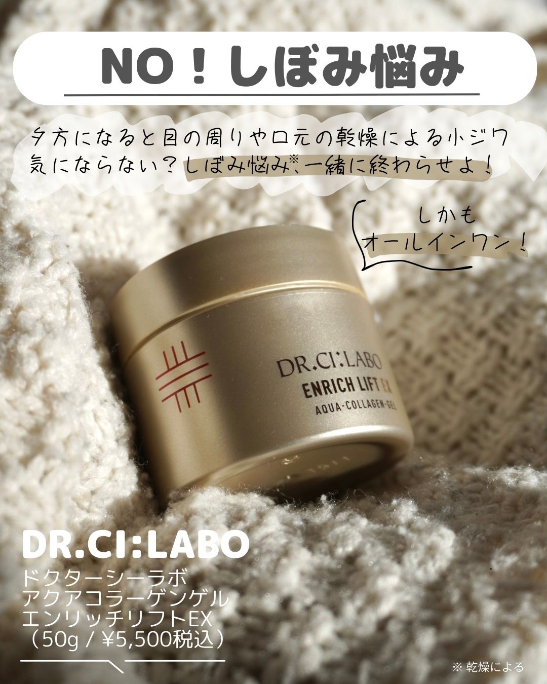 アクアコラーゲンゲル エンリッチリフトEX/ドクターシーラボⓇ/オールインワン化粧品を使ったクチコミ（2枚目）