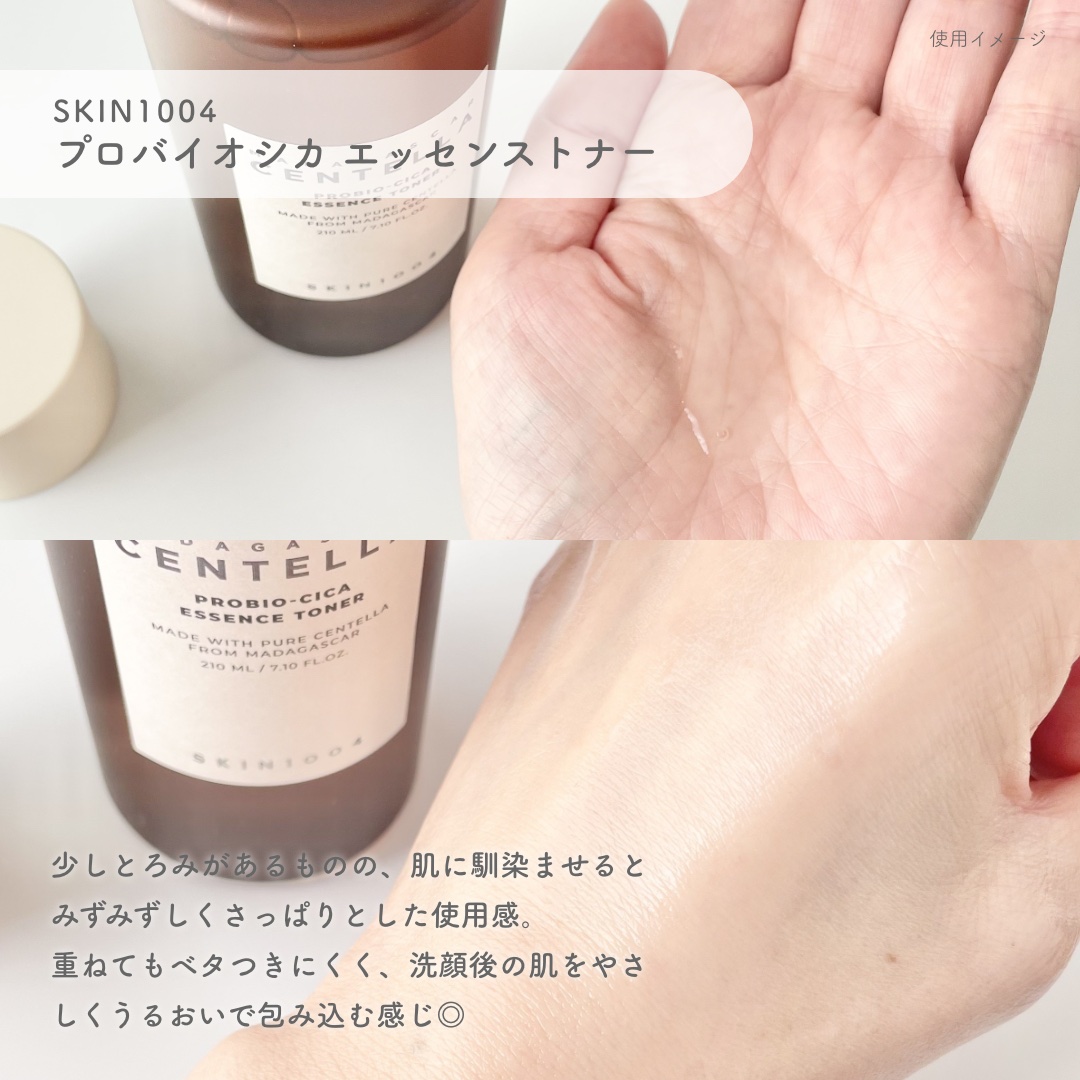 プロバイオシカ インテンシブ アンプル/SKIN1004/美容液を使ったクチコミ（3枚目）