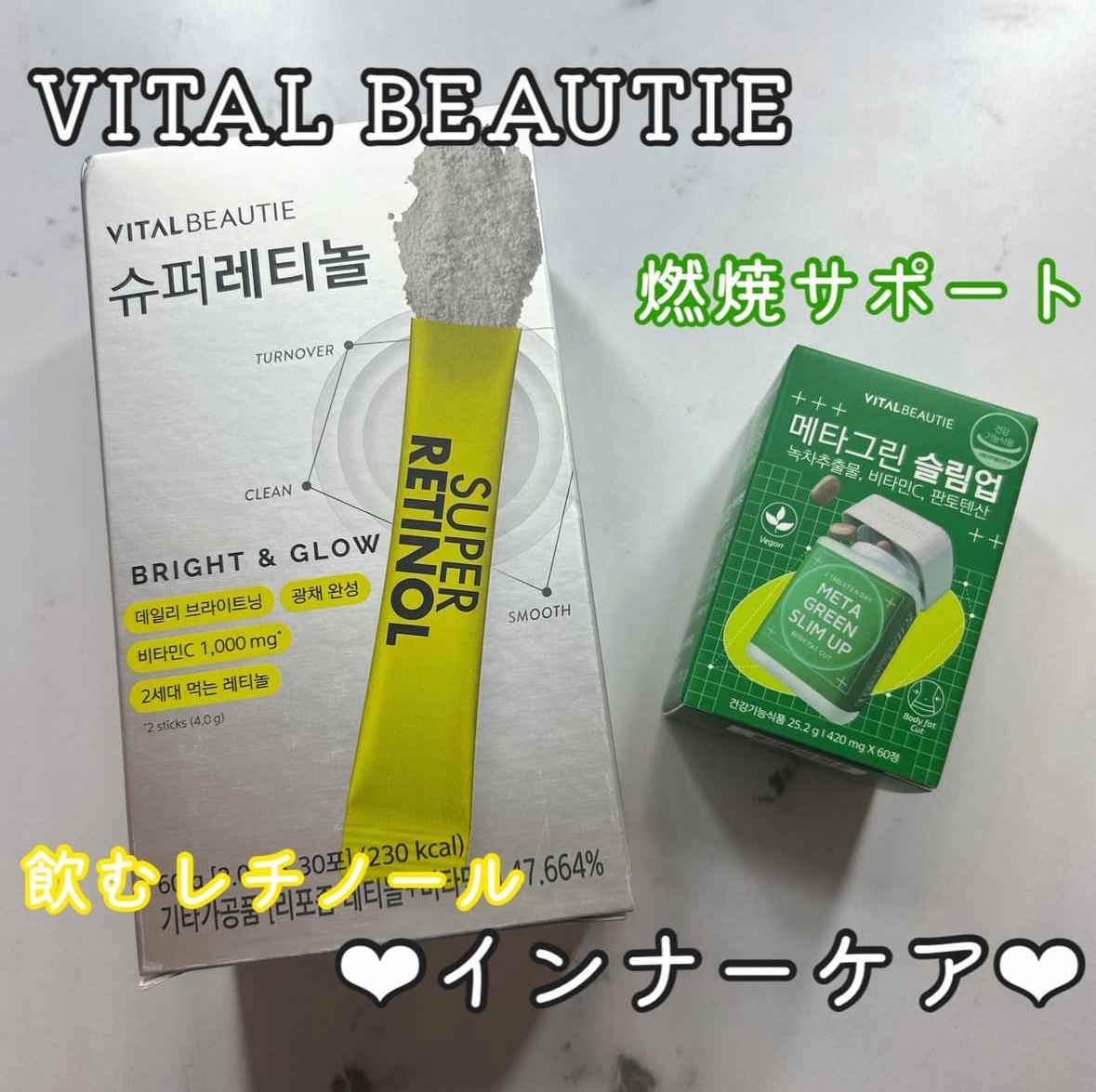 VITALBEAUTIE メタグリーンスリムアップのクチコミ「@vitalbeautie_jp 様から頂きました🙇🏻‍♀️
𓂃𓂃𓂃𓂃𓂃𓂃𓂃𓂃𓂃𓂃𓂃𓂃
𓏸スー.....」（1枚目）