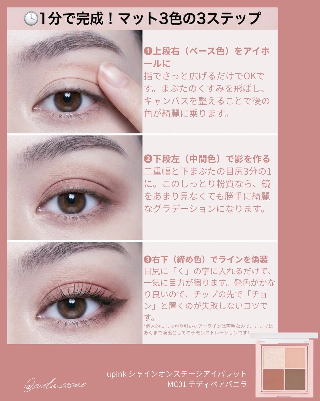 シャインオンステージアイパレット/upink/アイシャドウパレットを使ったクチコミ(1枚目)