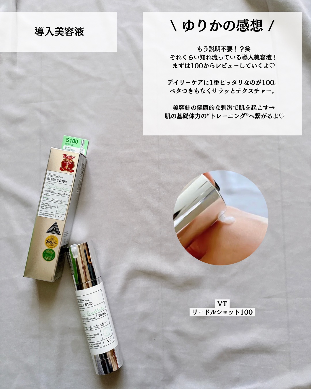 リードルショット100/VT/美容液を使ったクチコミ（3枚目）