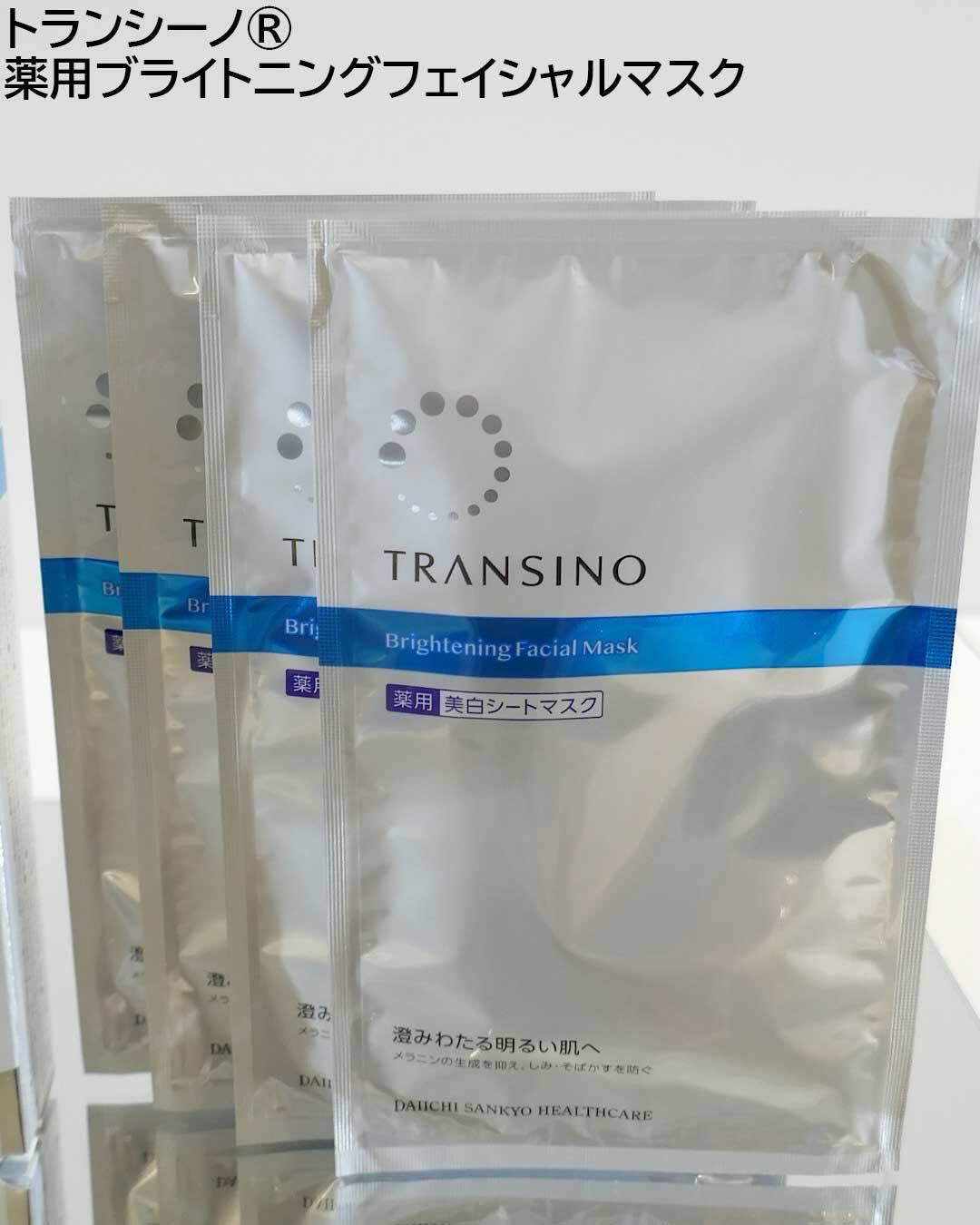 トランシーノ薬用ブライトニングフェイシャルマスク/トランシーノ/シートマスク・パックを使ったクチコミ（2枚目）
