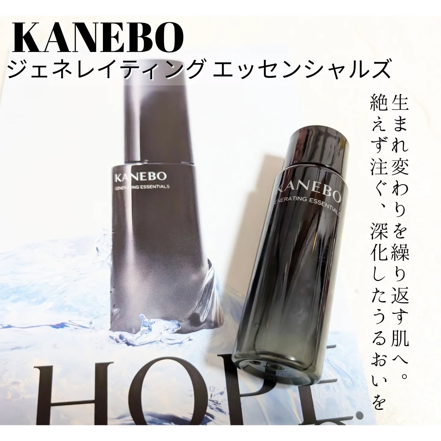 カネボウ　ジェネレイティング　エッセンシャルズ/KANEBO/化粧水を使ったクチコミ（1枚目）