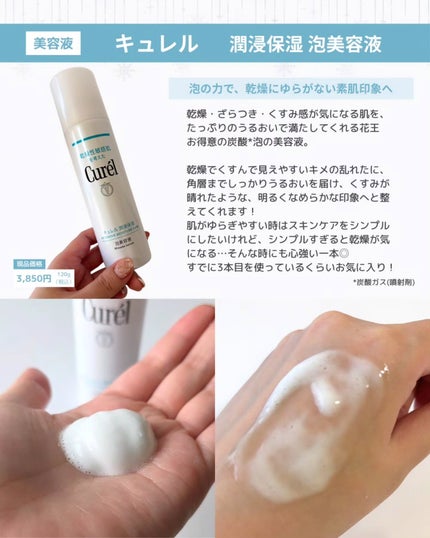 セラムヴェール ローション/ONE BY KOSE/化粧水を使ったクチコミ(6枚目)