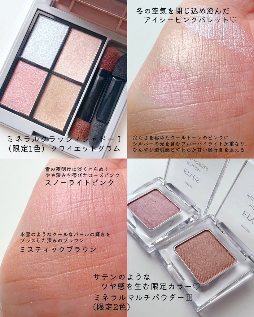 2025 ホリデーコフレ/エトヴォス/メイクアップキットを使ったクチコミ（3枚目）