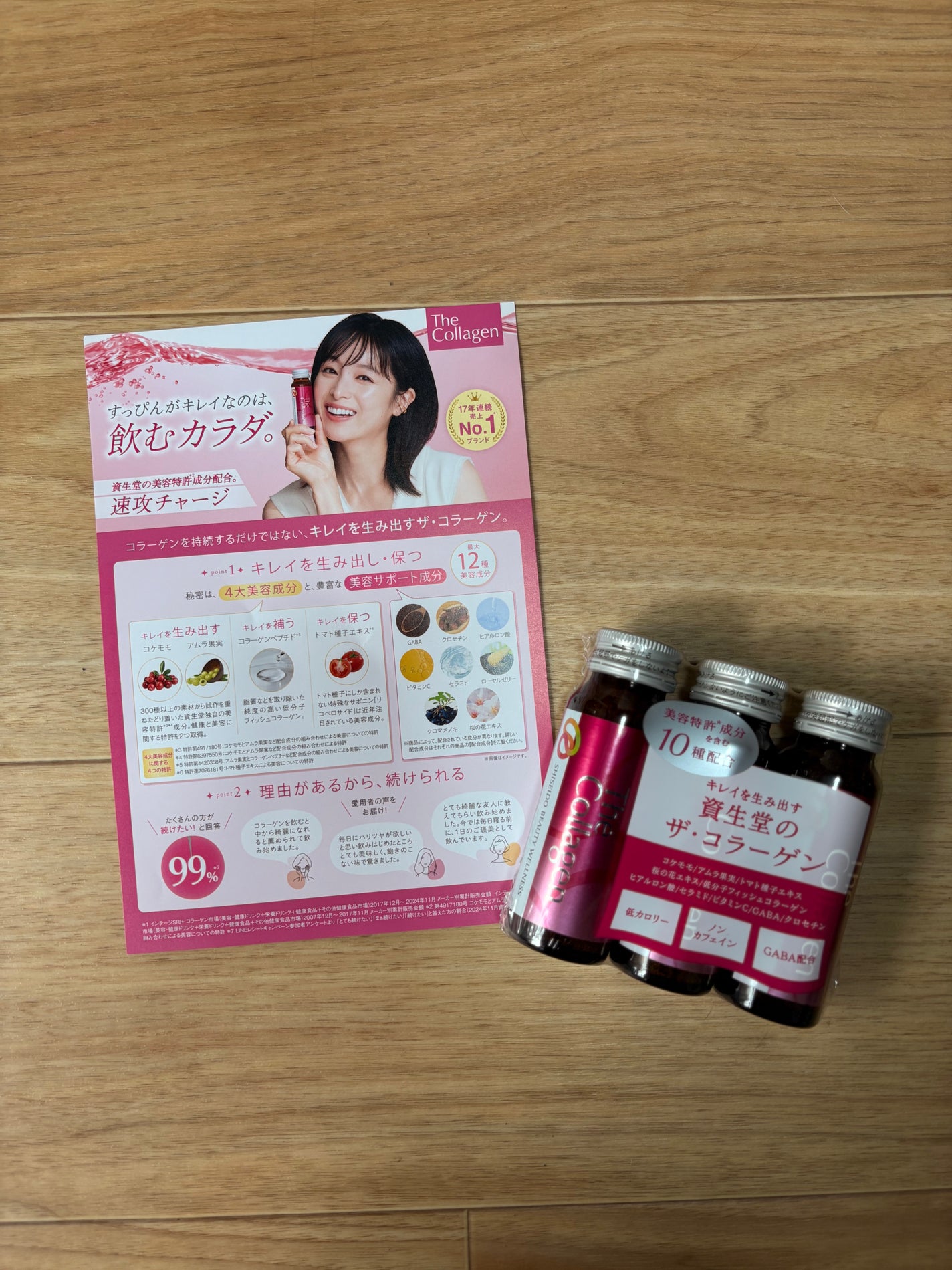 ザ・コラーゲン <ドリンク> /ザ・コラーゲン/美容ドリンクを使ったクチコミ(1枚目)