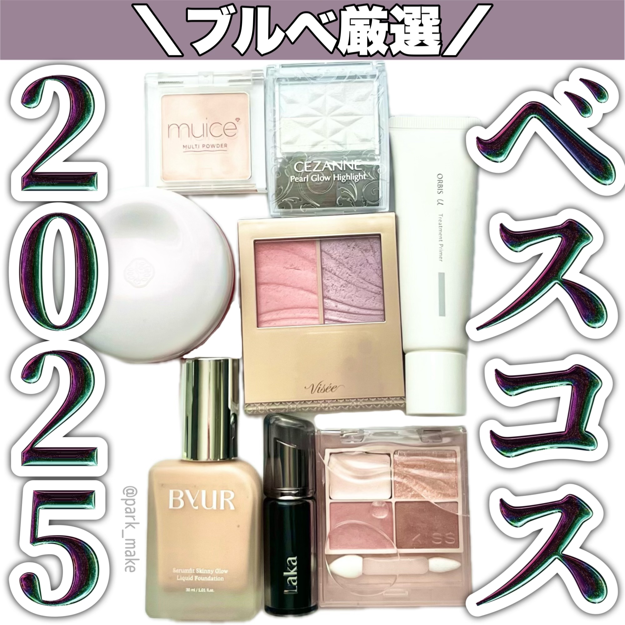 オルビスユー トリートメントプライマー/オルビス/化粧下地を使ったクチコミ（1枚目）