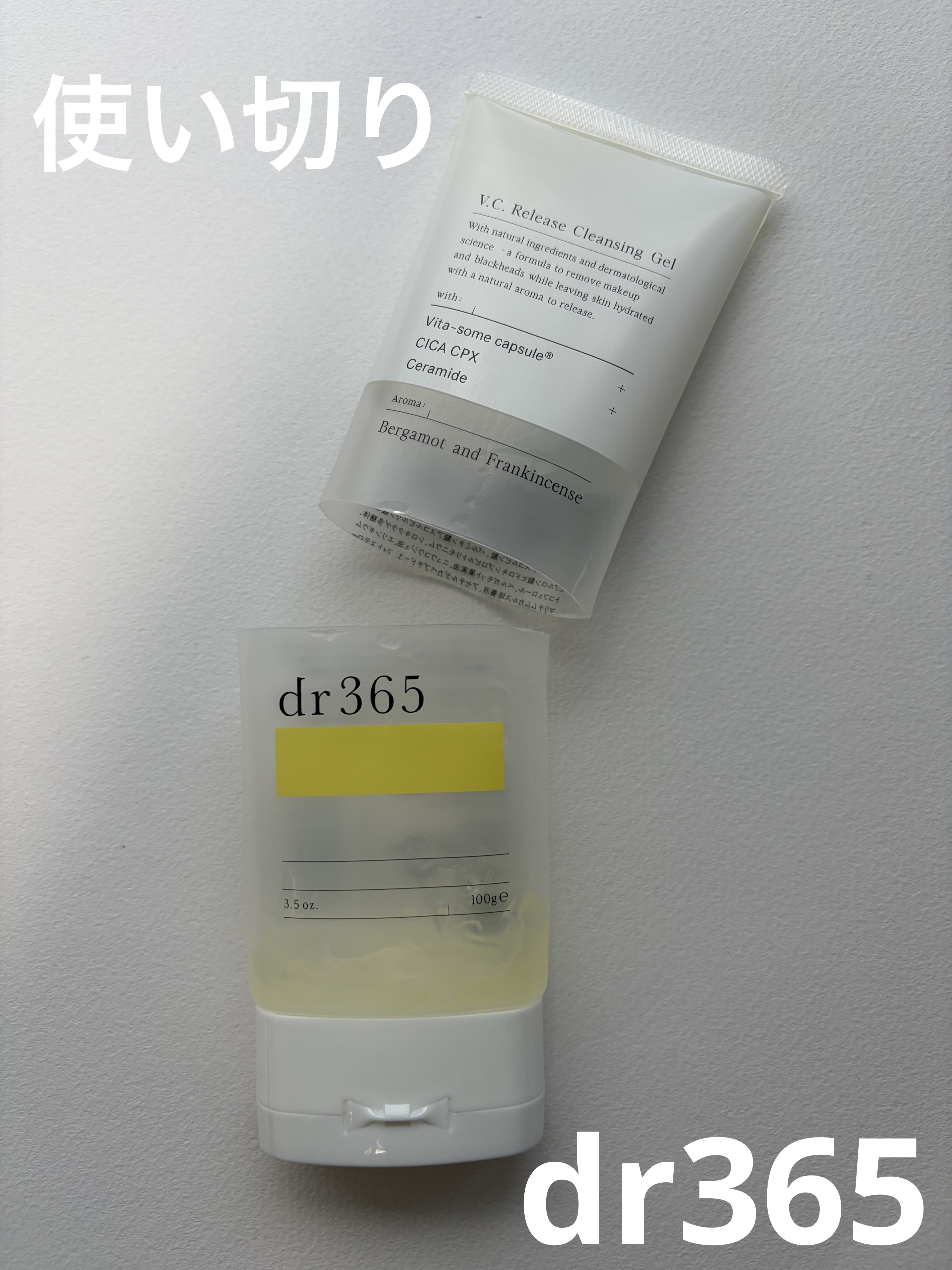 V.C. リリースクレンジングジェル/dr365/クレンジングジェルを使ったクチコミ（1枚目）