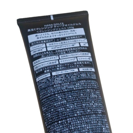 HADA DOLCE 黒玉Cクレンジング ディープオイルジェル/HADA DOLCE/クレンジングジェルを使ったクチコミ(2枚目)