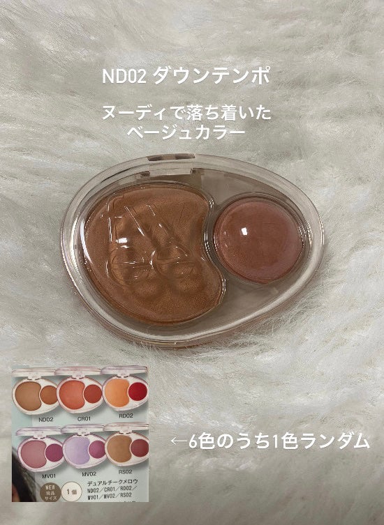 デュアルチークメロウ/fwee/ジェル・クリームチークを使ったクチコミ(4枚目)