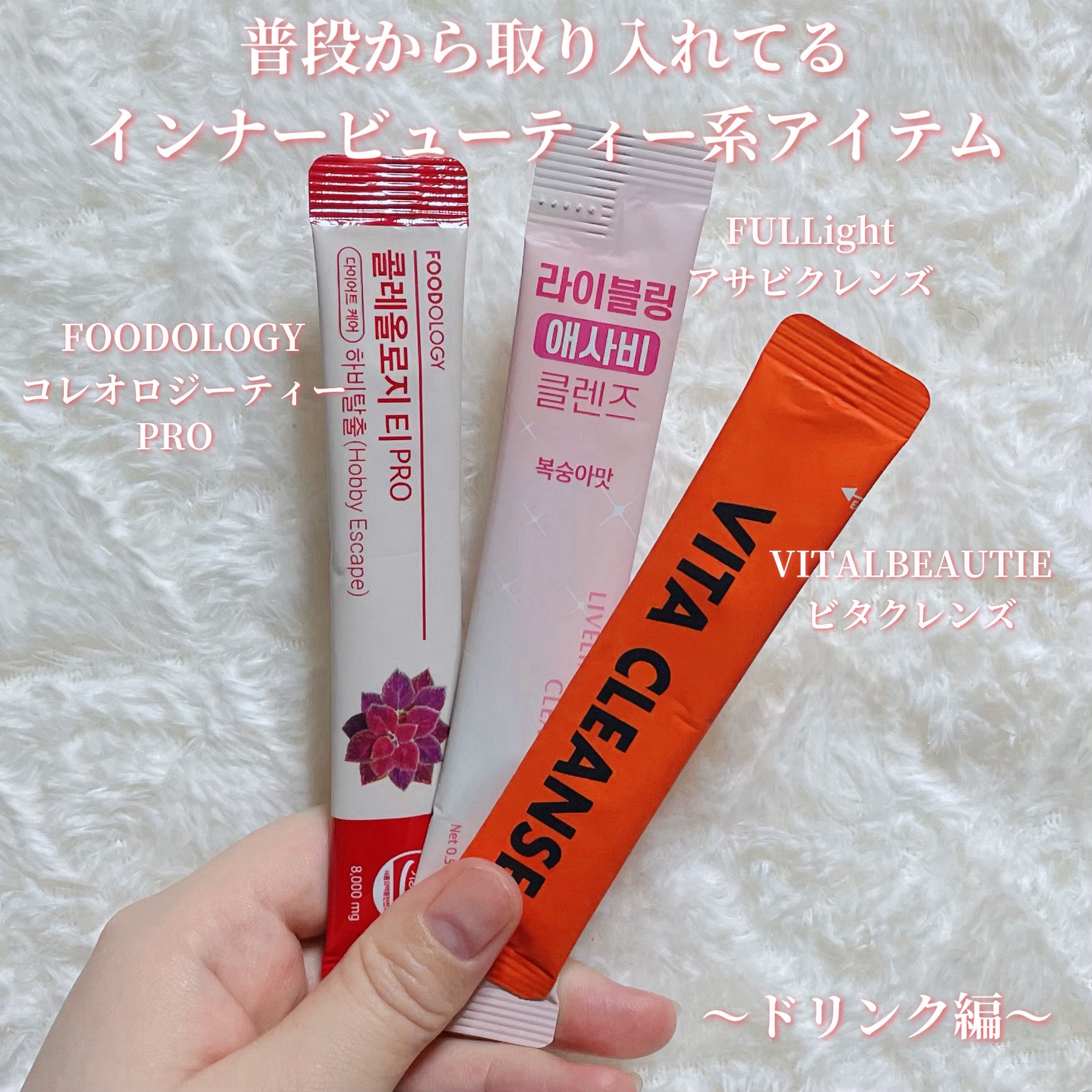 ビタクレンズ/VITALBEAUTIE/美容サプリメントを使ったクチコミ（1枚目）