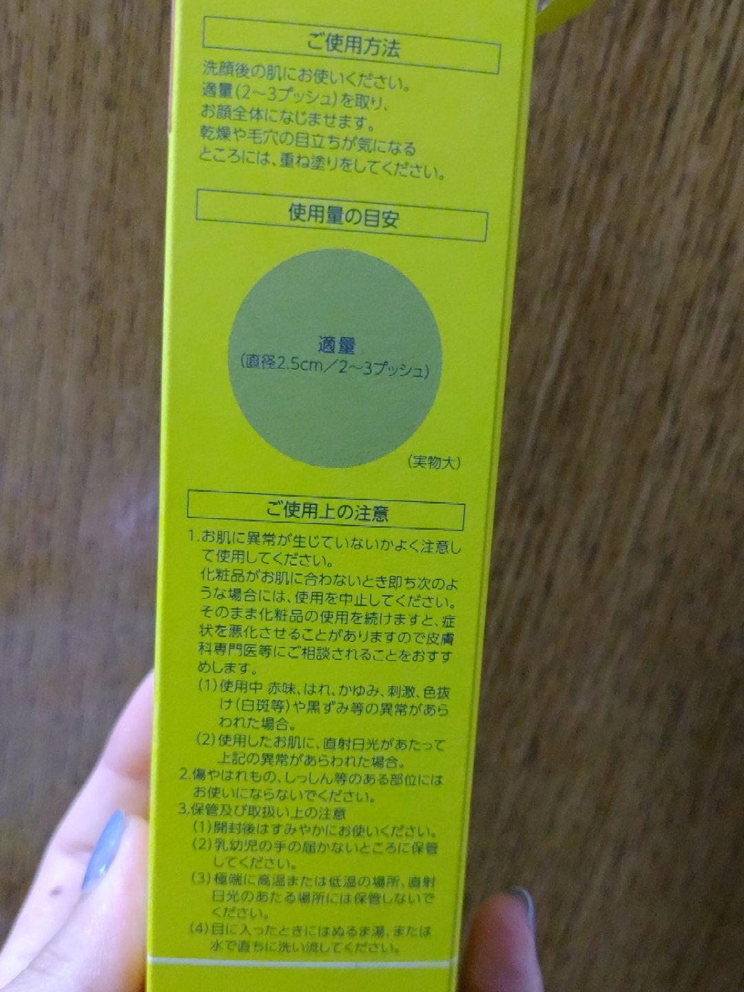 パーフェクトワンフォーカス スムースウォータリージェル/PERFECT ONE FOCUS/オールインワン化粧品を使ったクチコミ(4枚目)