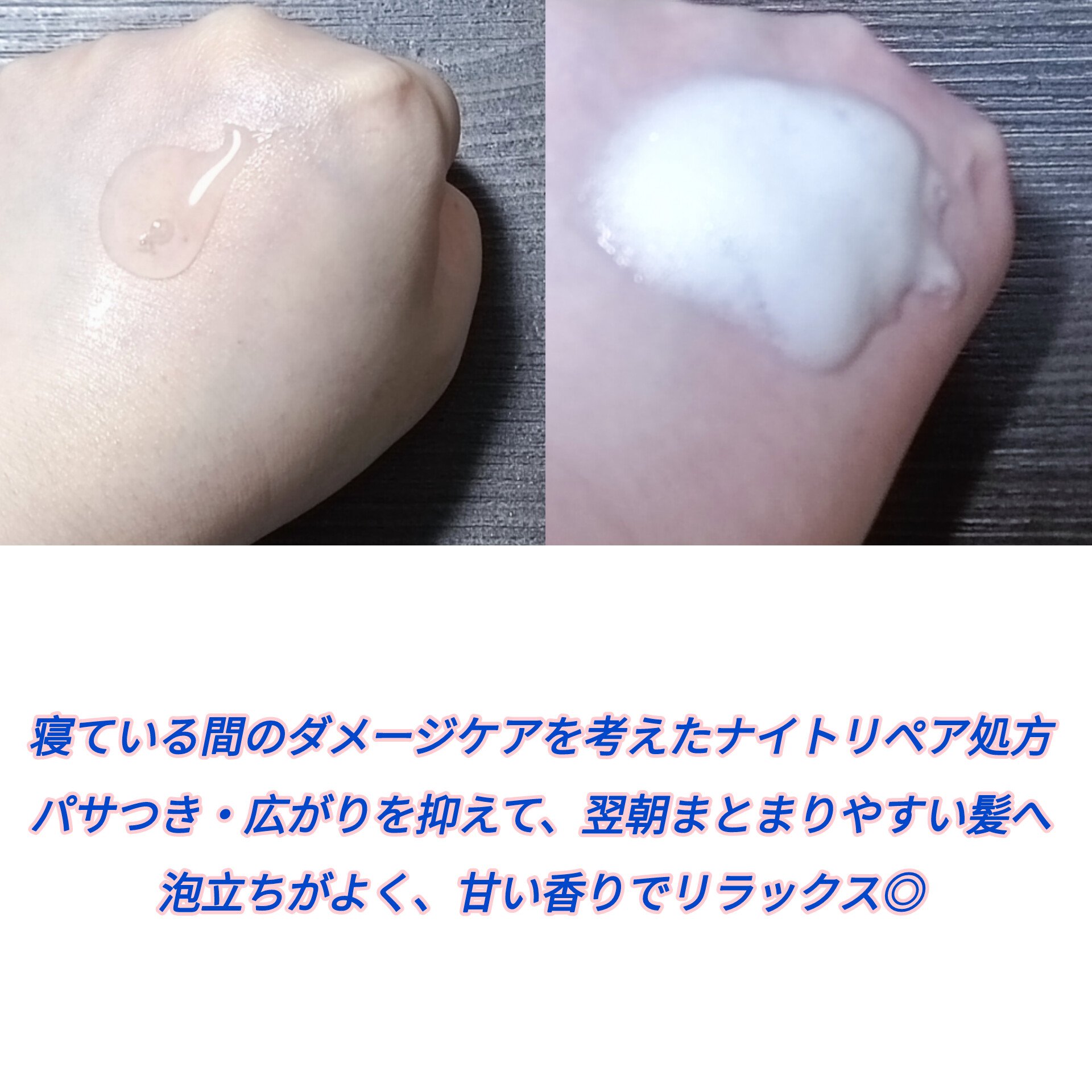 セラティス ナイトリペア ペアセット/サクラ/THERATIS/その他キットセットを使ったクチコミ（2枚目）