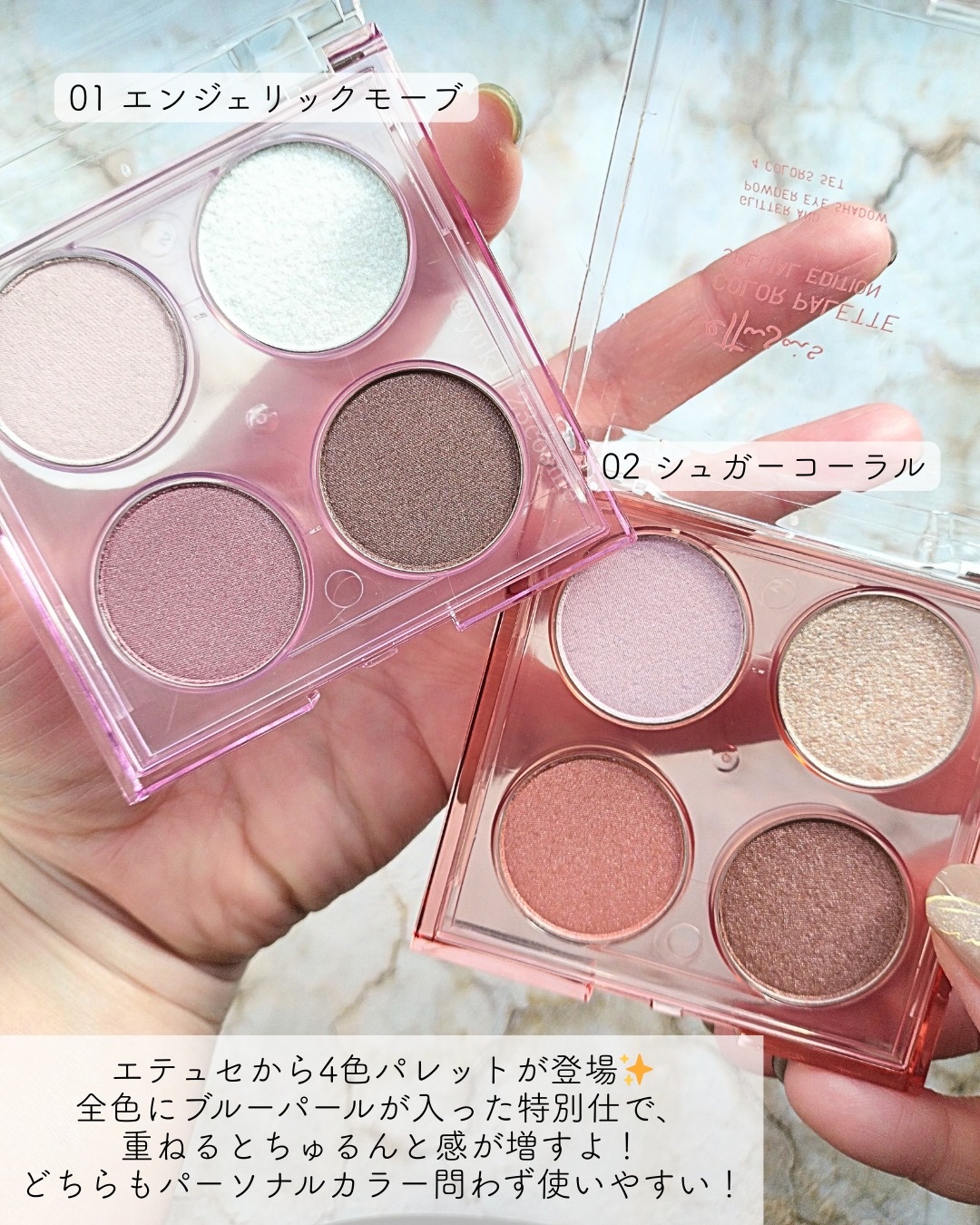 エテュセ カラーパレット スペシャル エディション/ettusais/アイシャドウパレットを使ったクチコミ（2枚目）