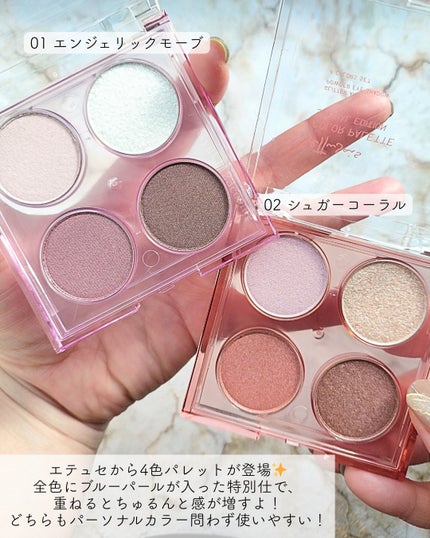 エテュセ カラーパレット スペシャル エディション/ettusais/アイシャドウパレットを使ったクチコミ(2枚目)