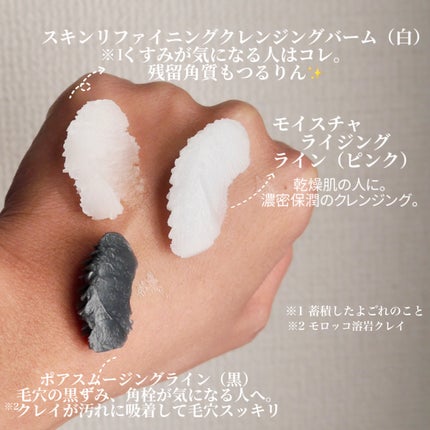 クレージュ モイスチャライジング クレンジングバーム/CLAYGE/クレンジングバームを使ったクチコミ(2枚目)