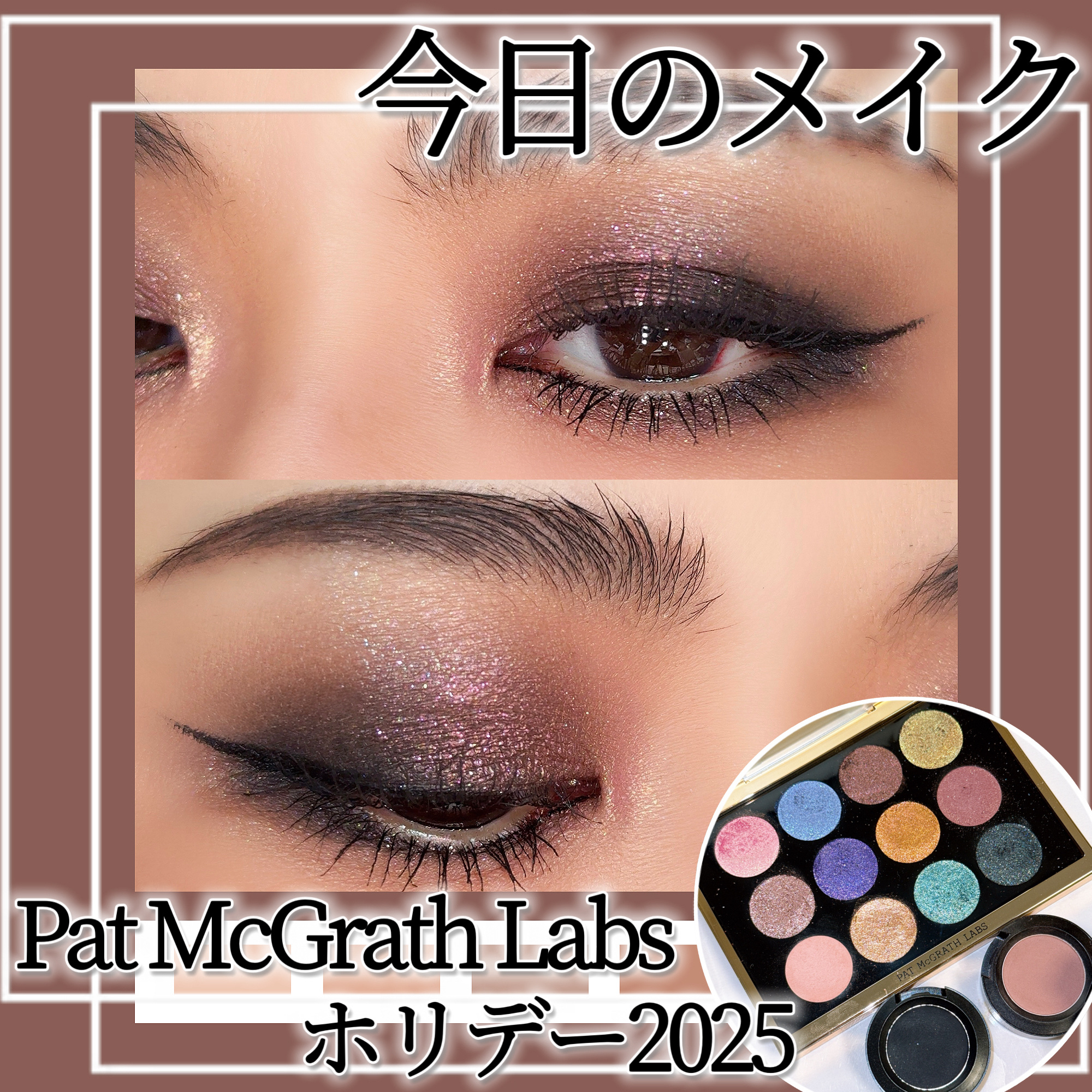 Gilded Nirvana: Mega Eye Shadow Palette/PAT McGRATH LABS/アイシャドウパレットを使ったクチコミ（1枚目）