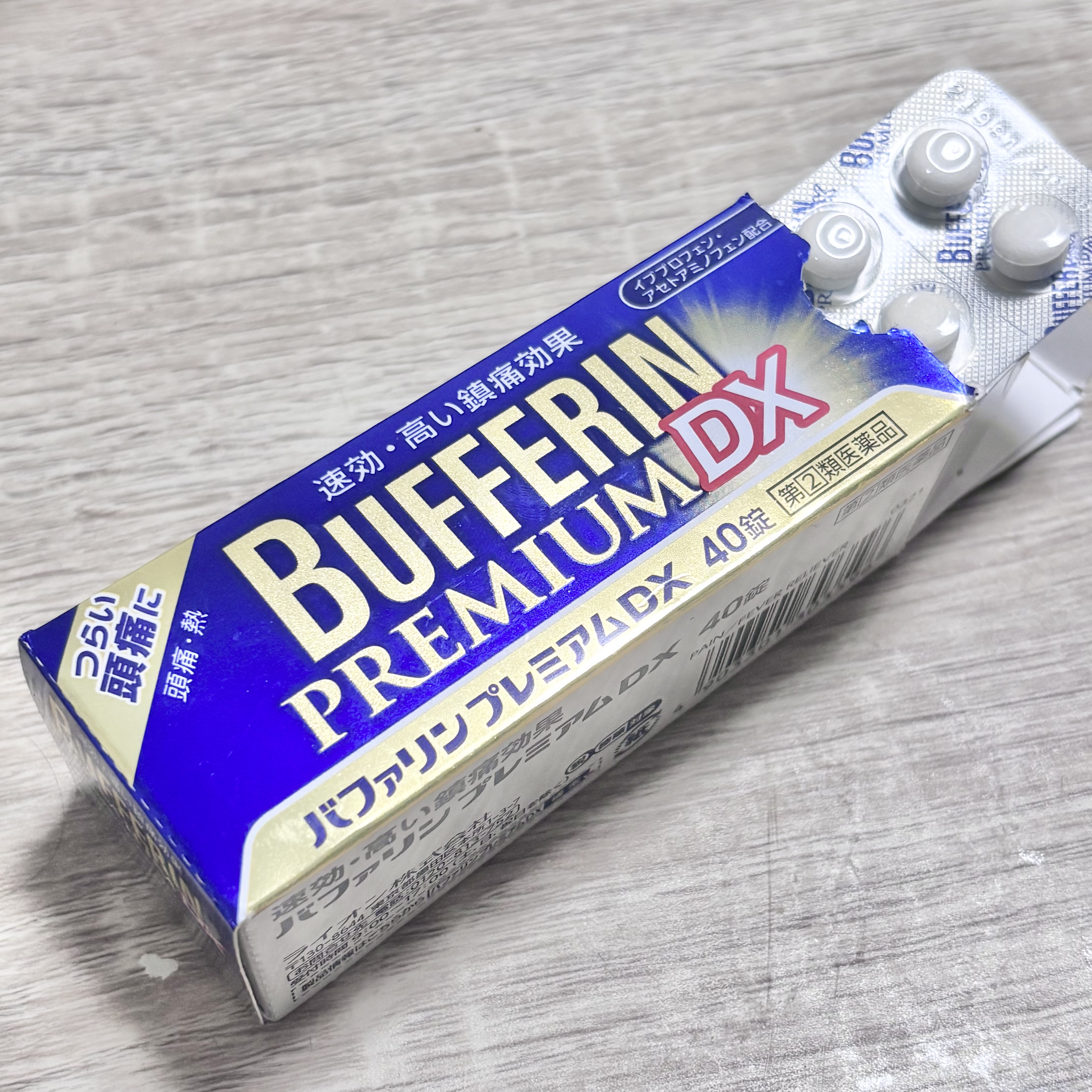 バファリンプレミアムDX（医薬品）/バファリン/その他を使ったクチコミ（1枚目）