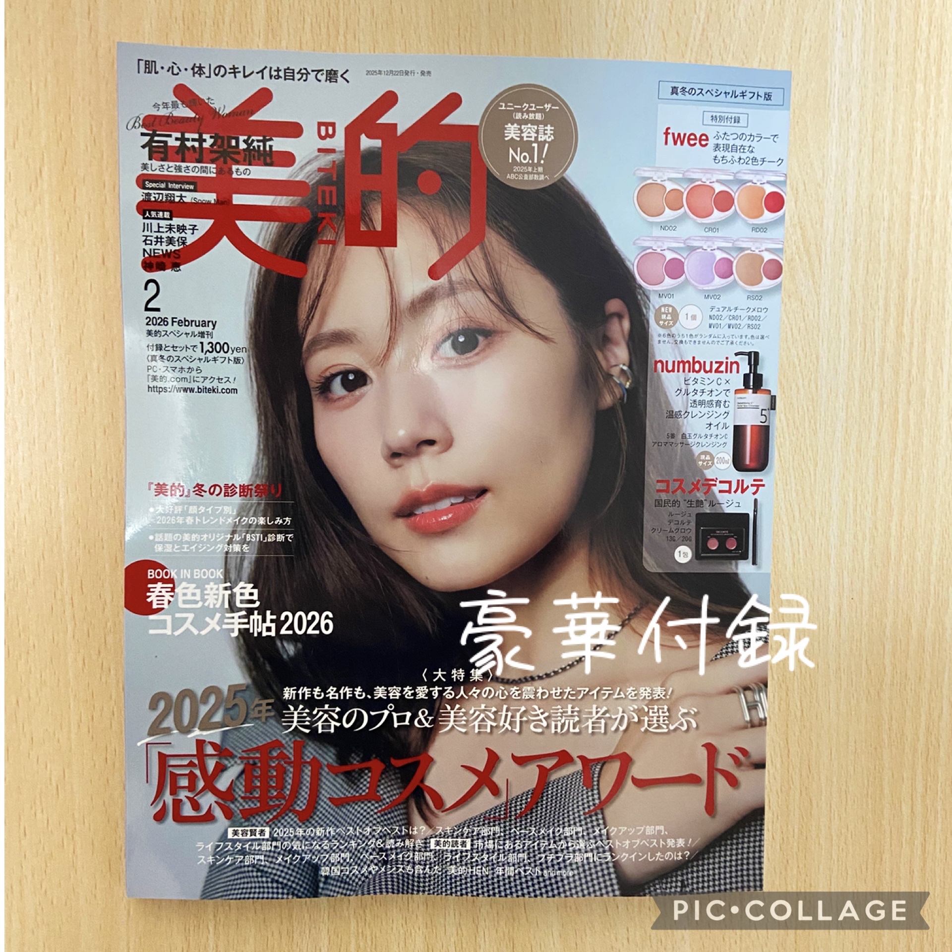 デュアルチークメロウ/fwee/ジェル・クリームチークを使ったクチコミ（1枚目）