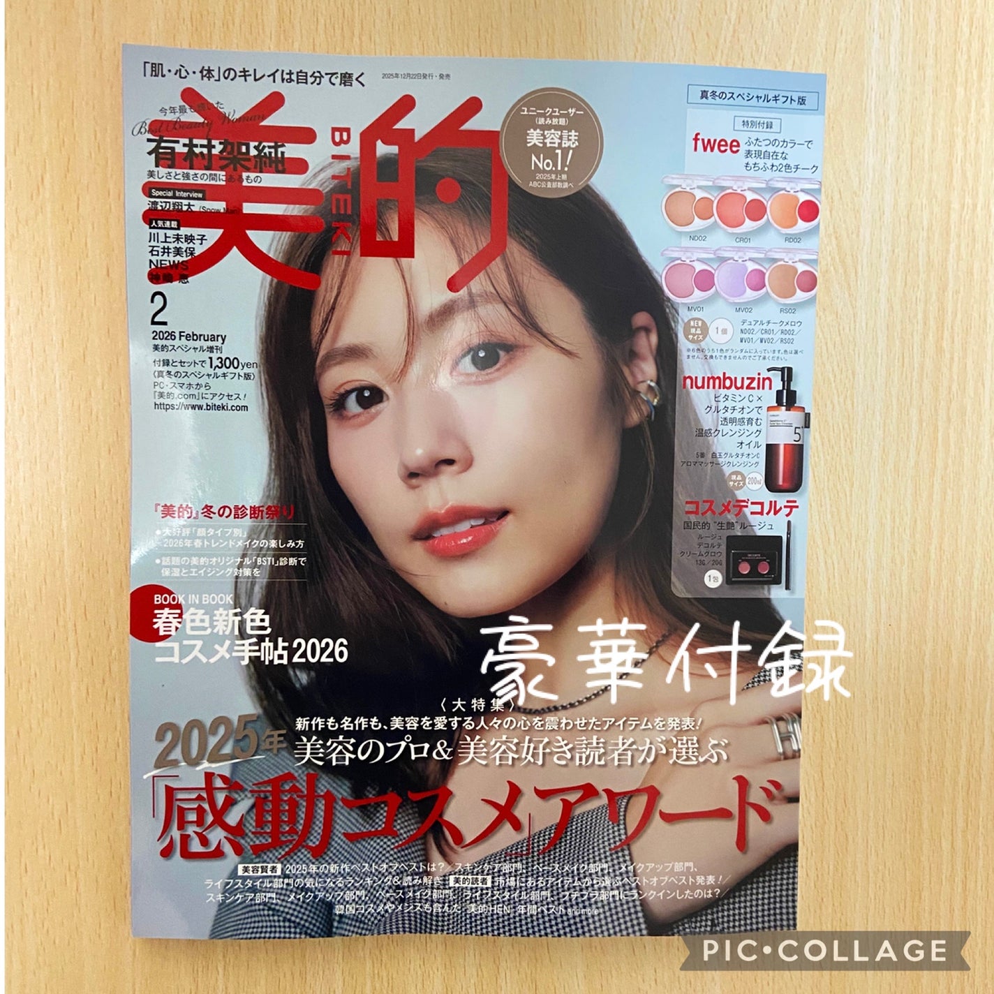 デュアルチークメロウ/fwee/ジェル・クリームチークを使ったクチコミ(1枚目)