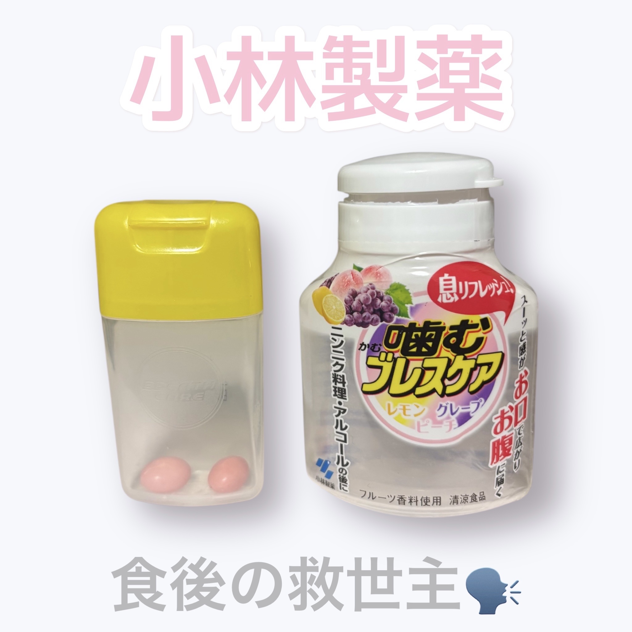 噛むブレスケア/ブレスケア/その他オーラルケアを使ったクチコミ（1枚目）