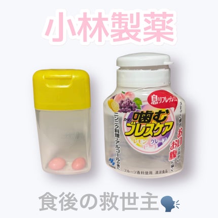 噛むブレスケア/ブレスケア/その他オーラルケアを使ったクチコミ(1枚目)