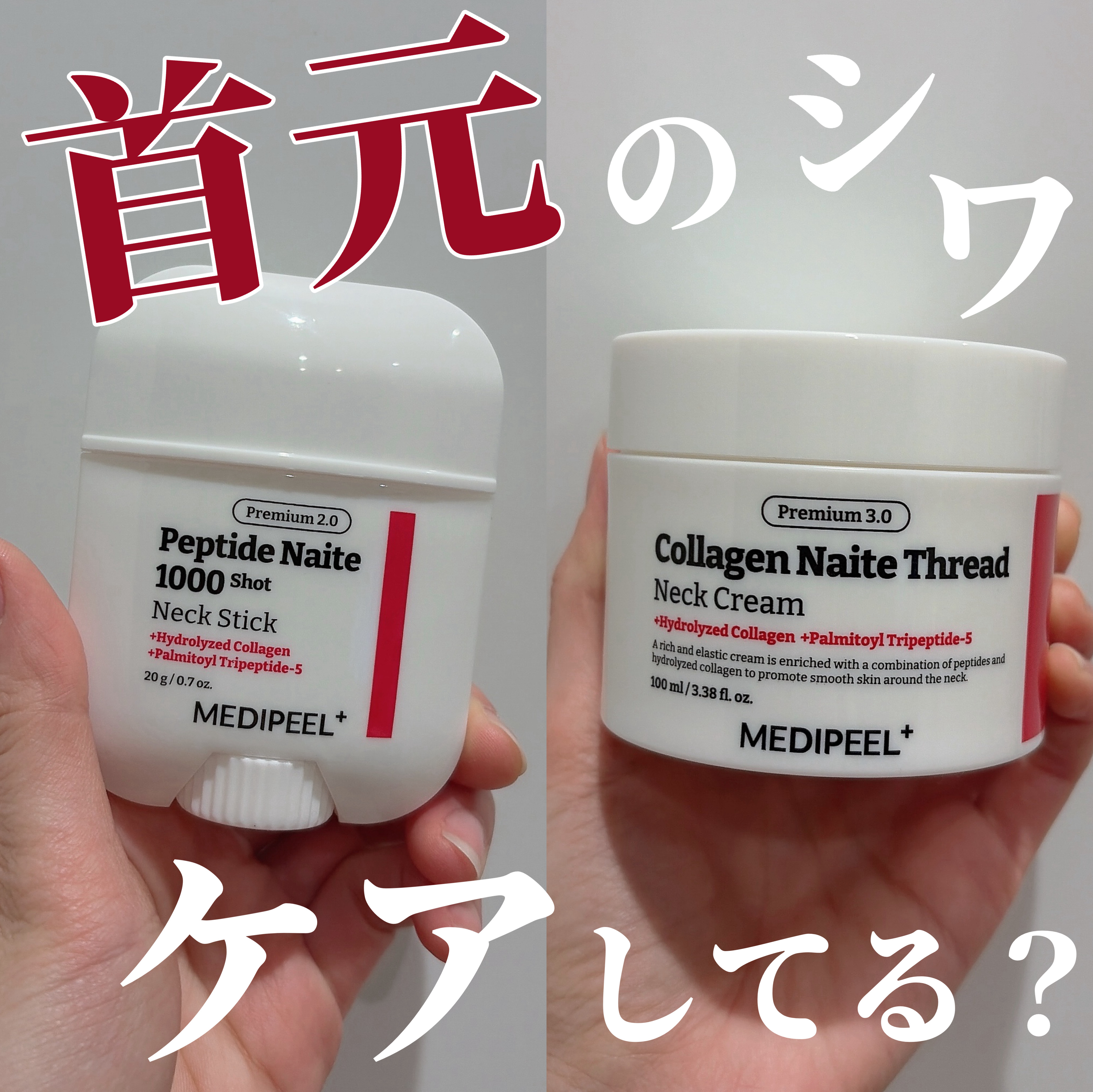 プレミアムナイテ スレッドネッククリーム/MEDIPEEL/ネック・デコルテケアを使ったクチコミ（1枚目）