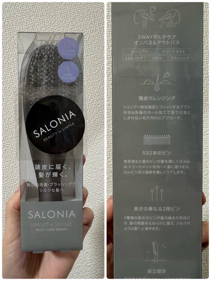 サロニア スムースシャインマルチケアブラシ/SALONIA/ヘアブラシを使ったクチコミ(2枚目)
