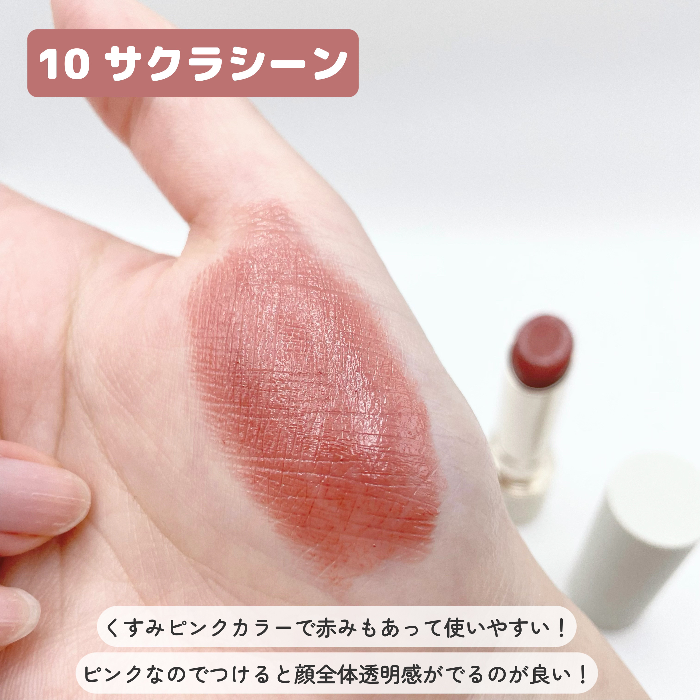 RMK デューイーメルト リップカラー/RMK/口紅を使ったクチコミ（3枚目）